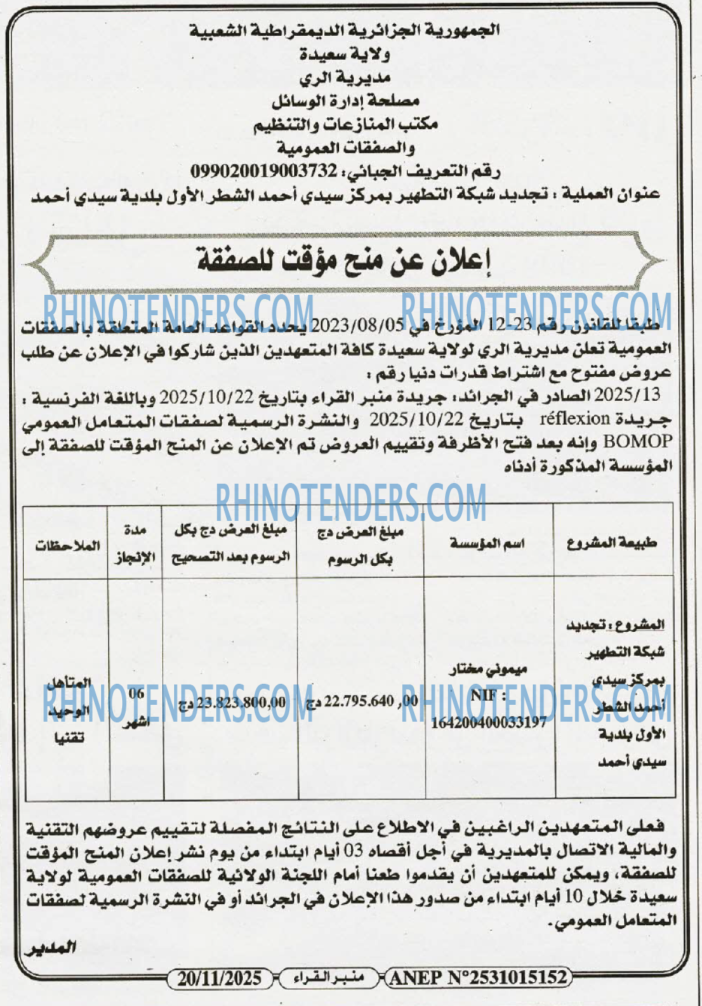 منبر القراء