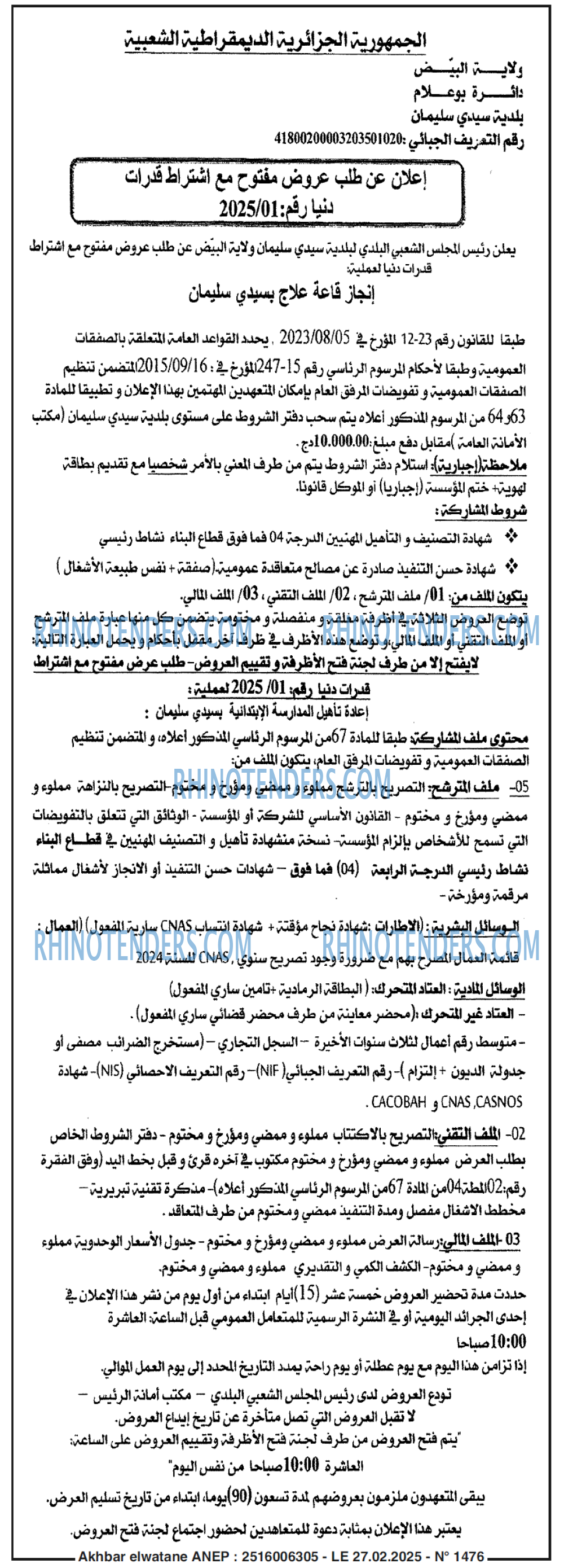 Akhbar Lwatan