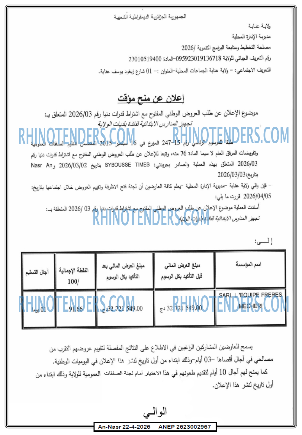 AN-NASR