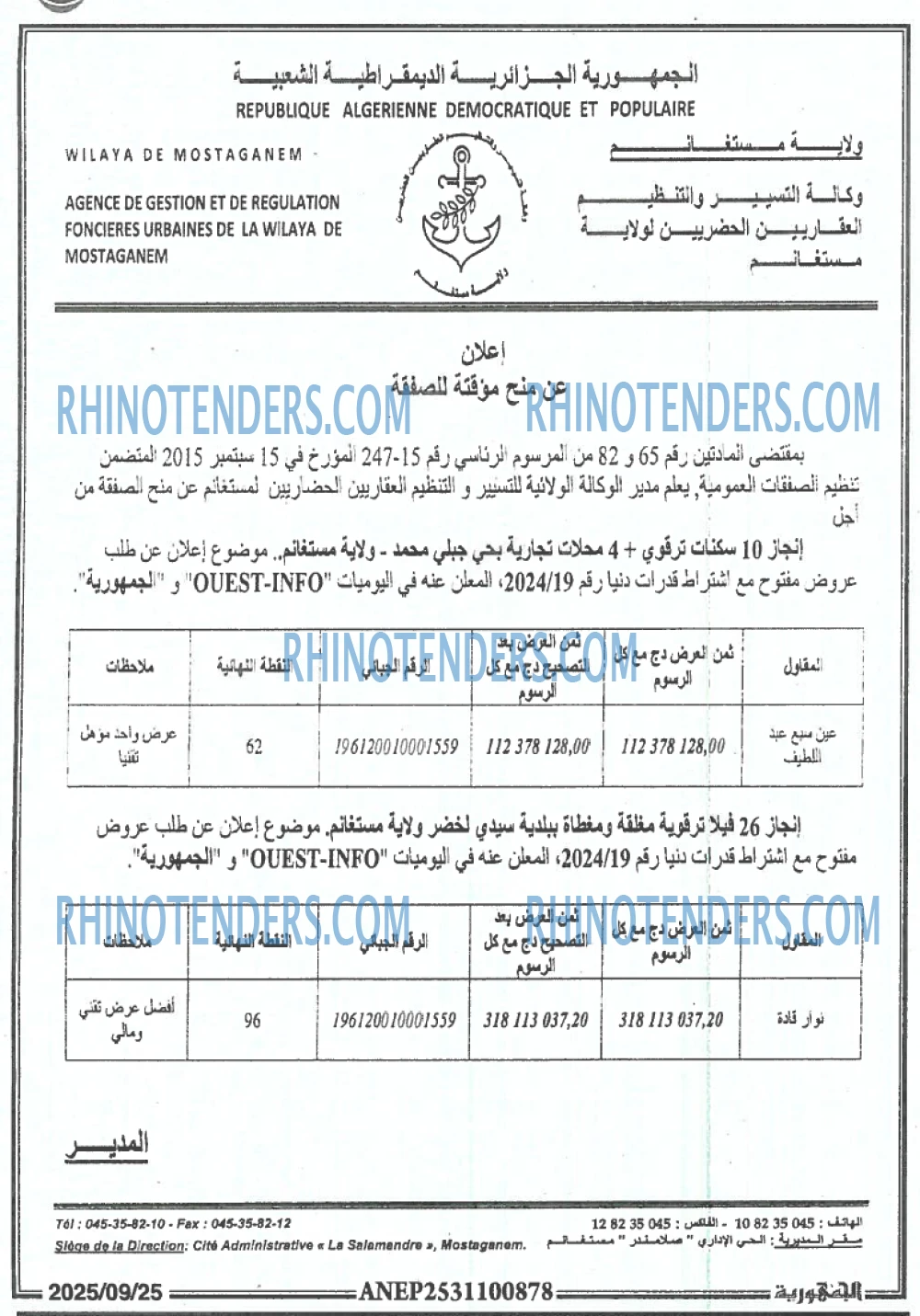 الجمهورية