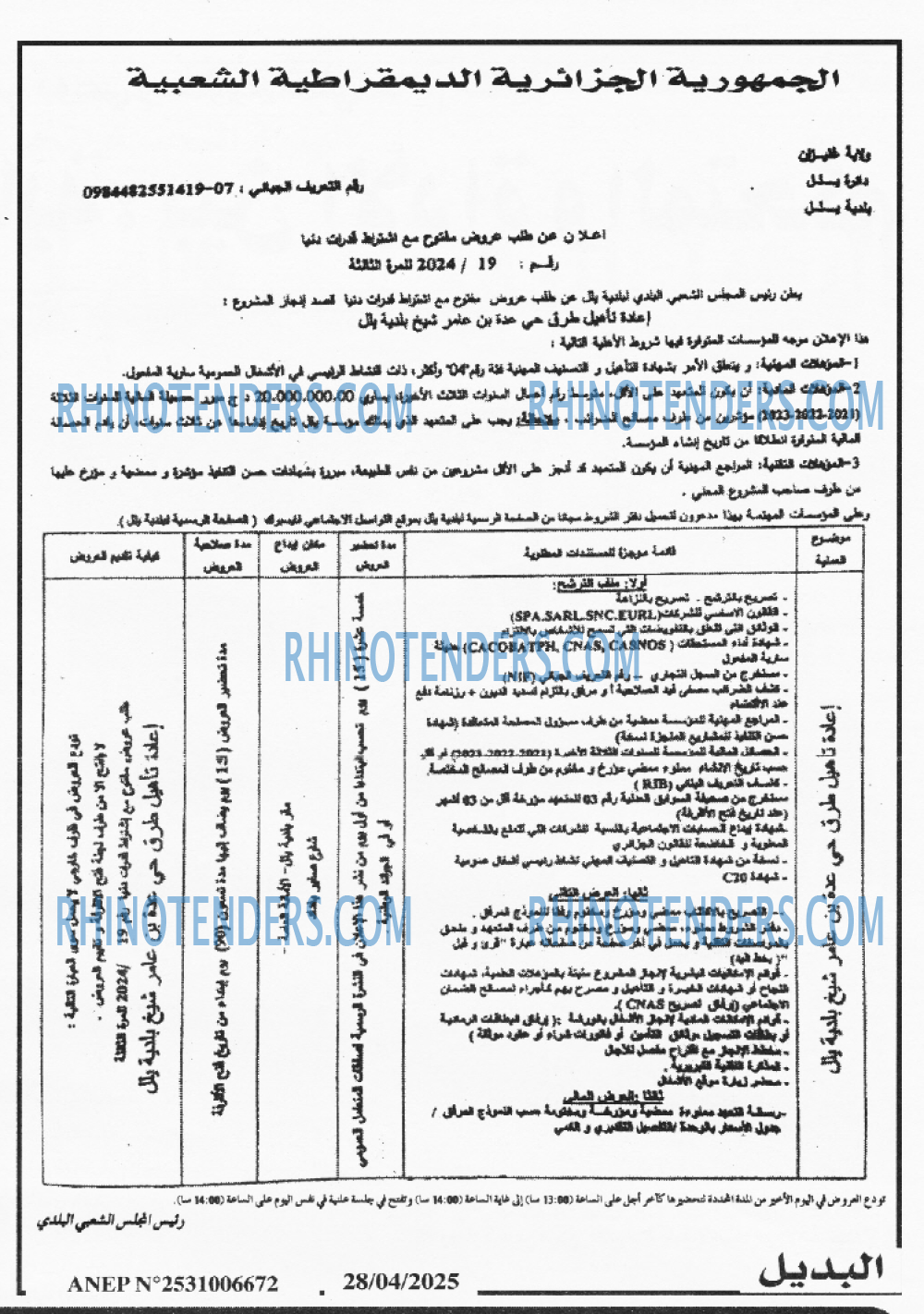 EL KHABAR