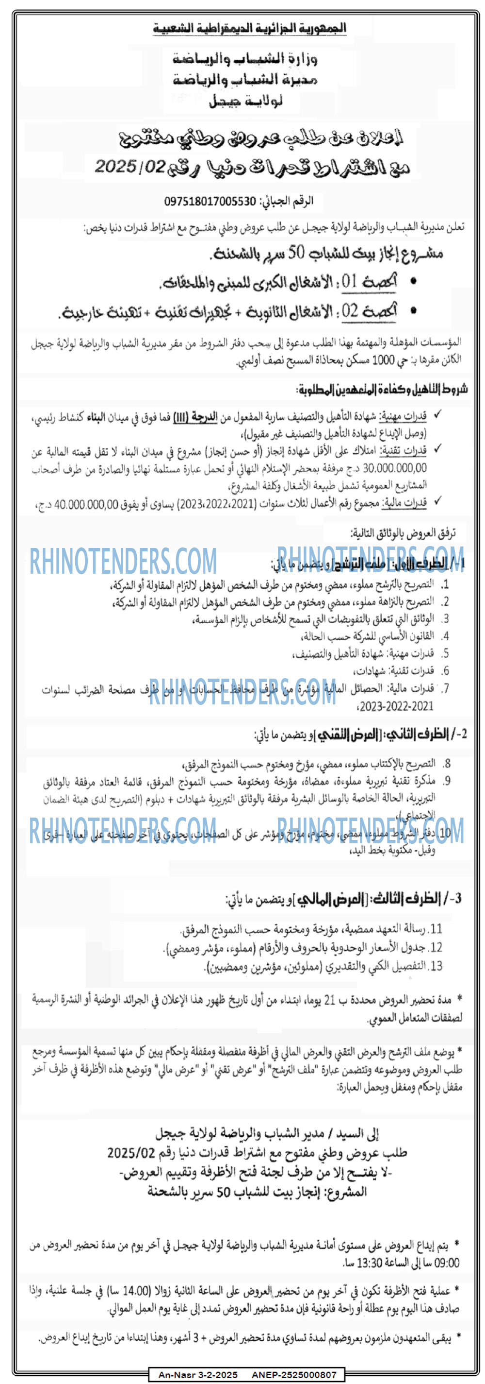 AN-NASR