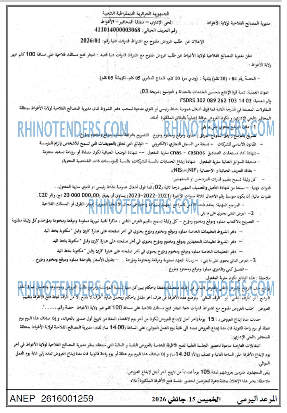 الموعد اليومي