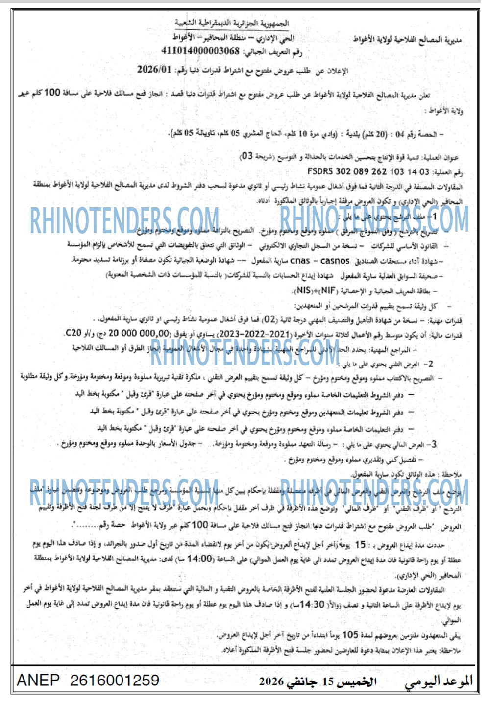 الموعد اليومي