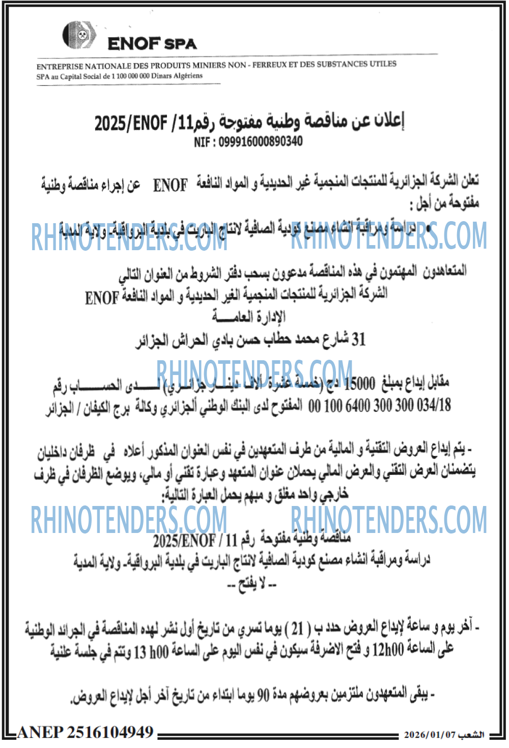 الشعب