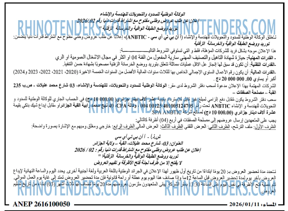 المساء