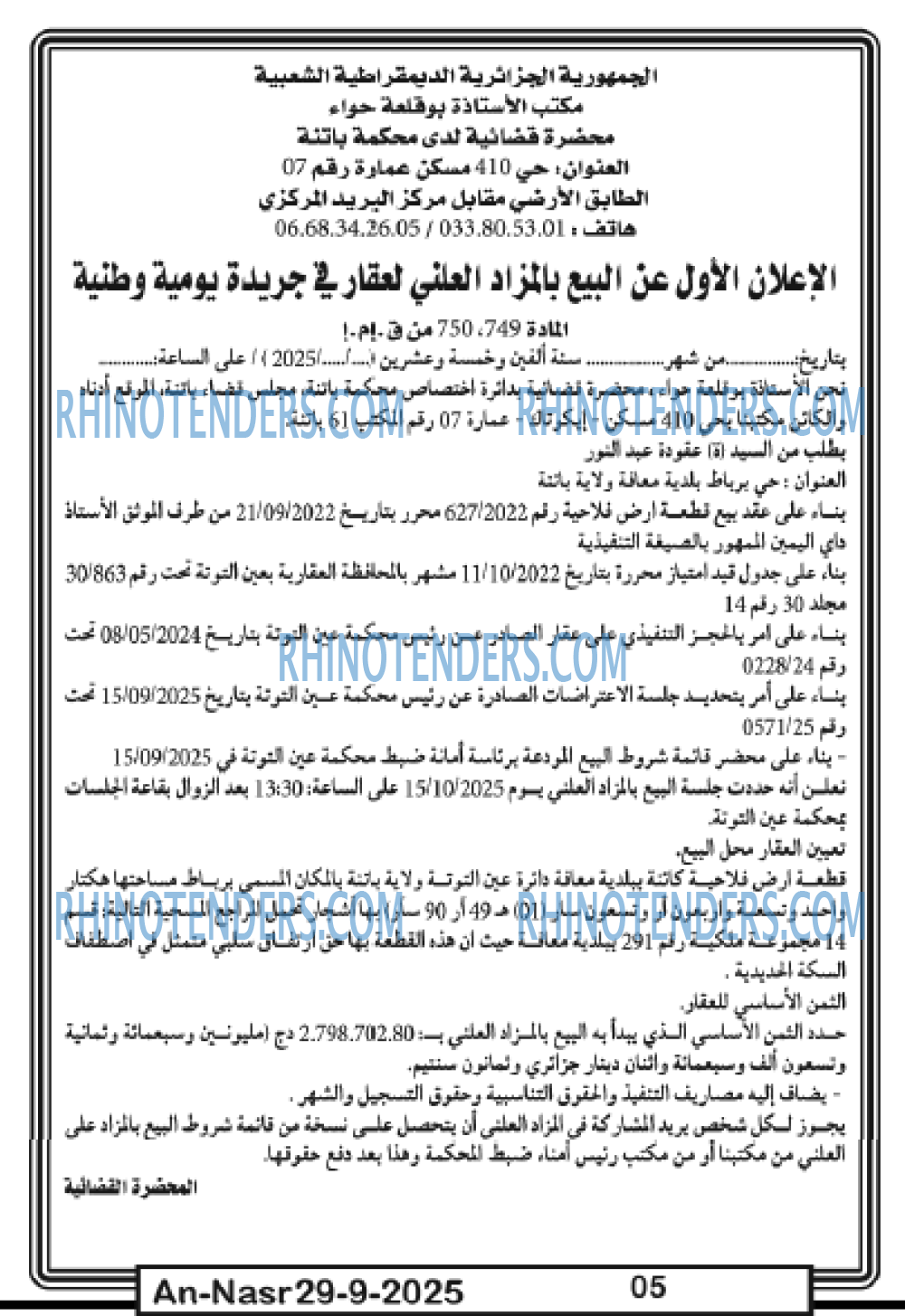 AN-NASR