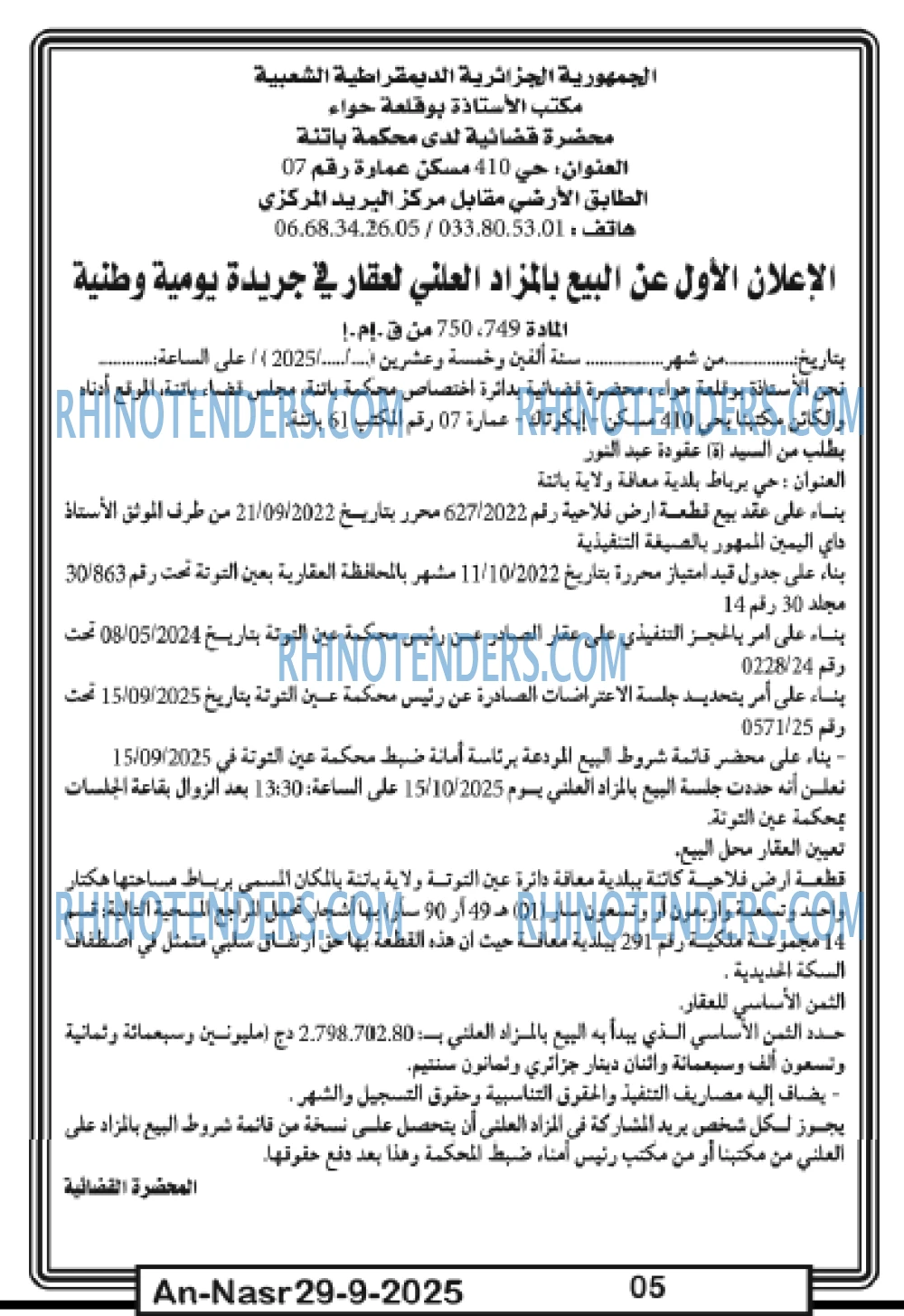 AN-NASR