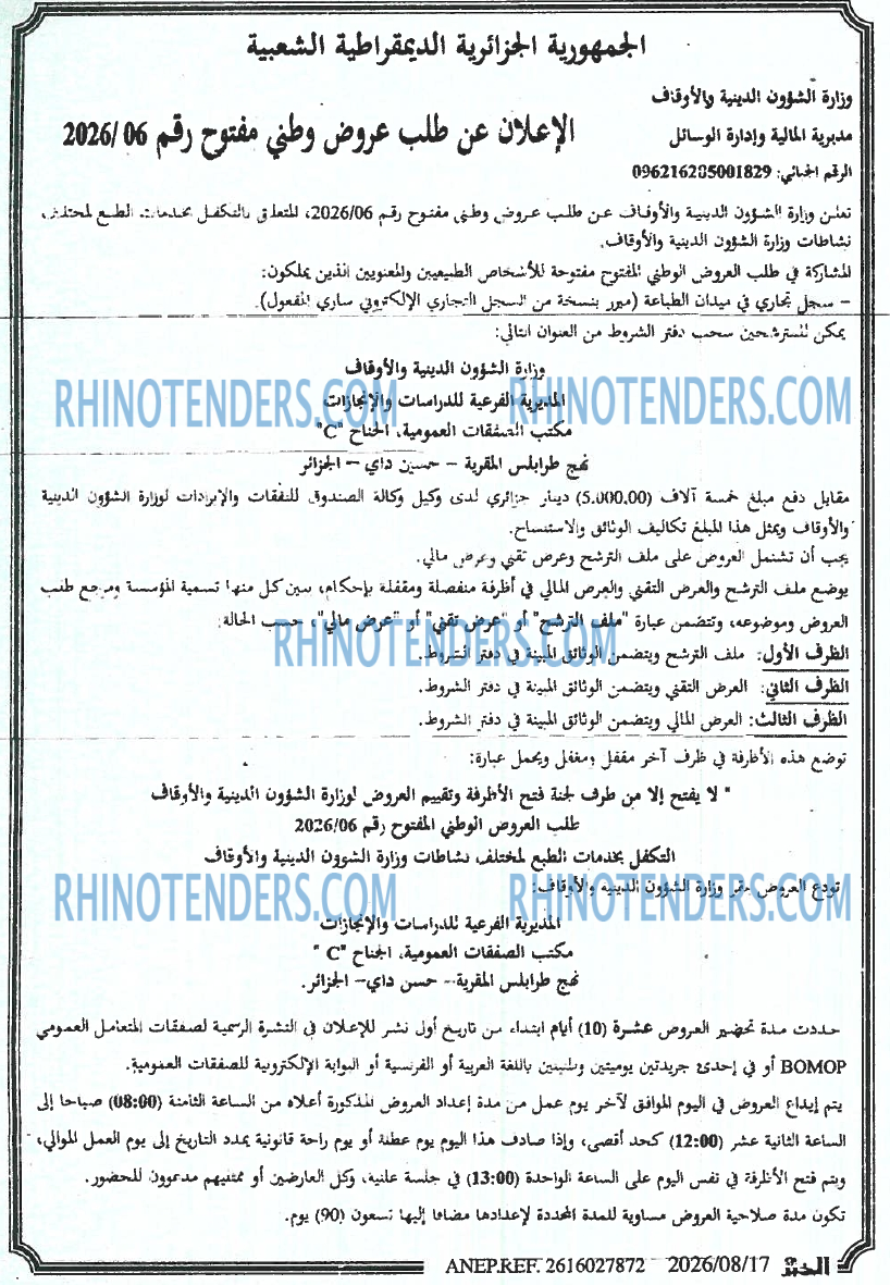 الحياة