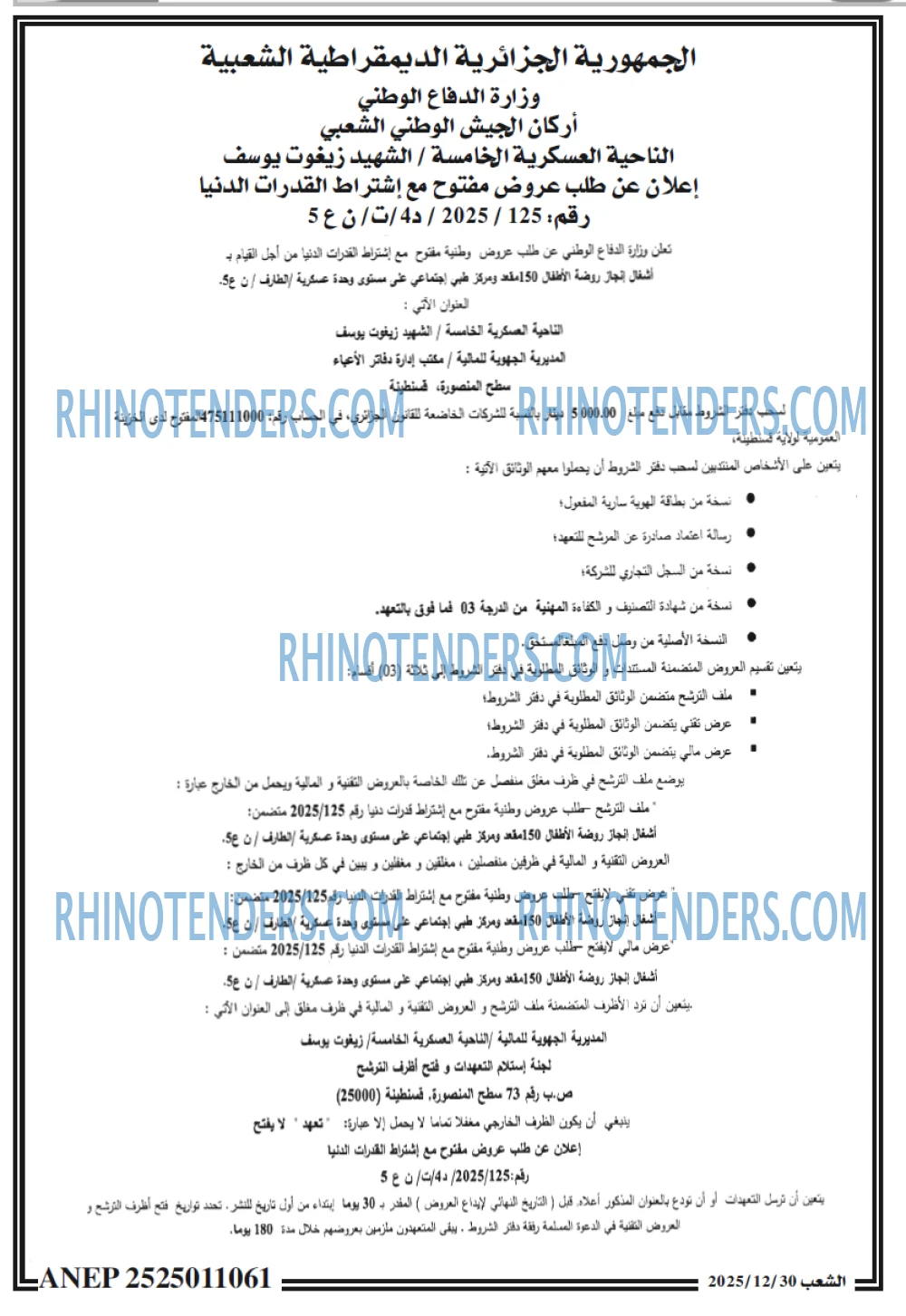 الشعب