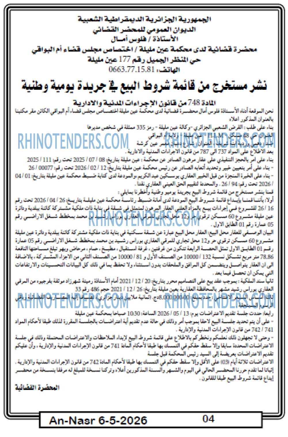 AN-NASR