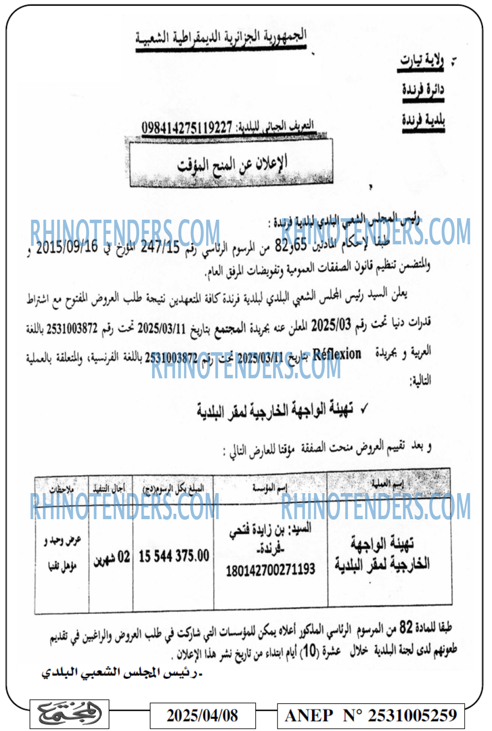 المجتمع