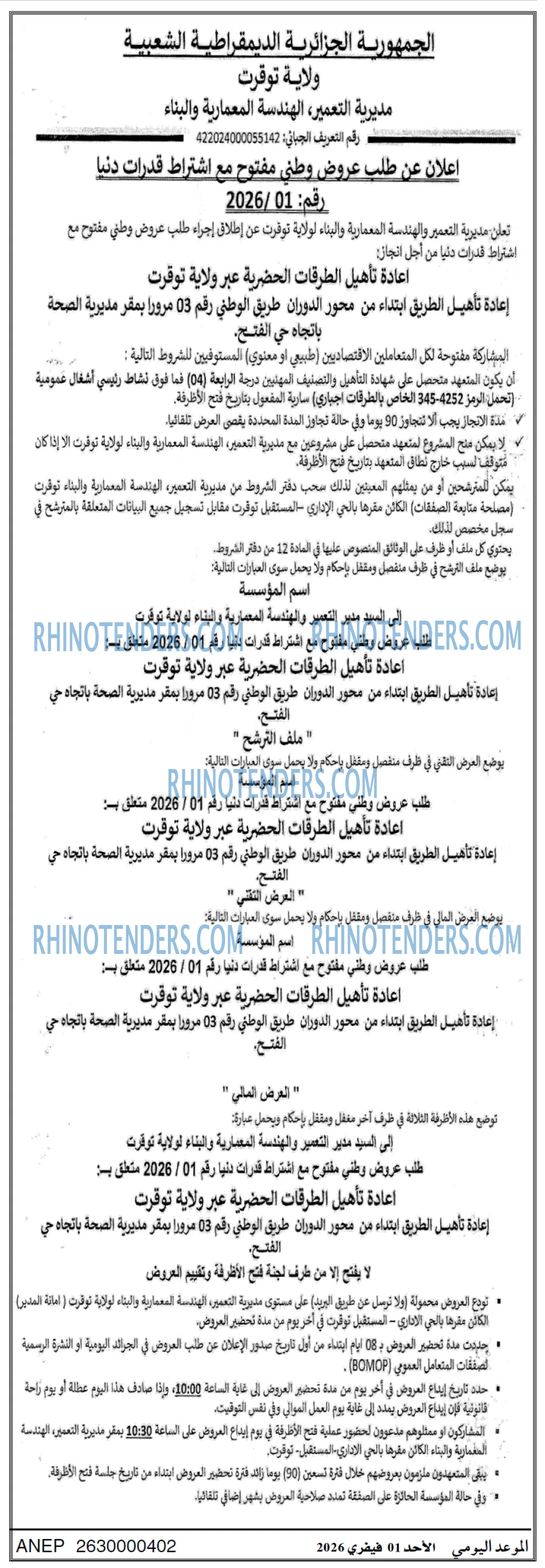 الموعد اليومي