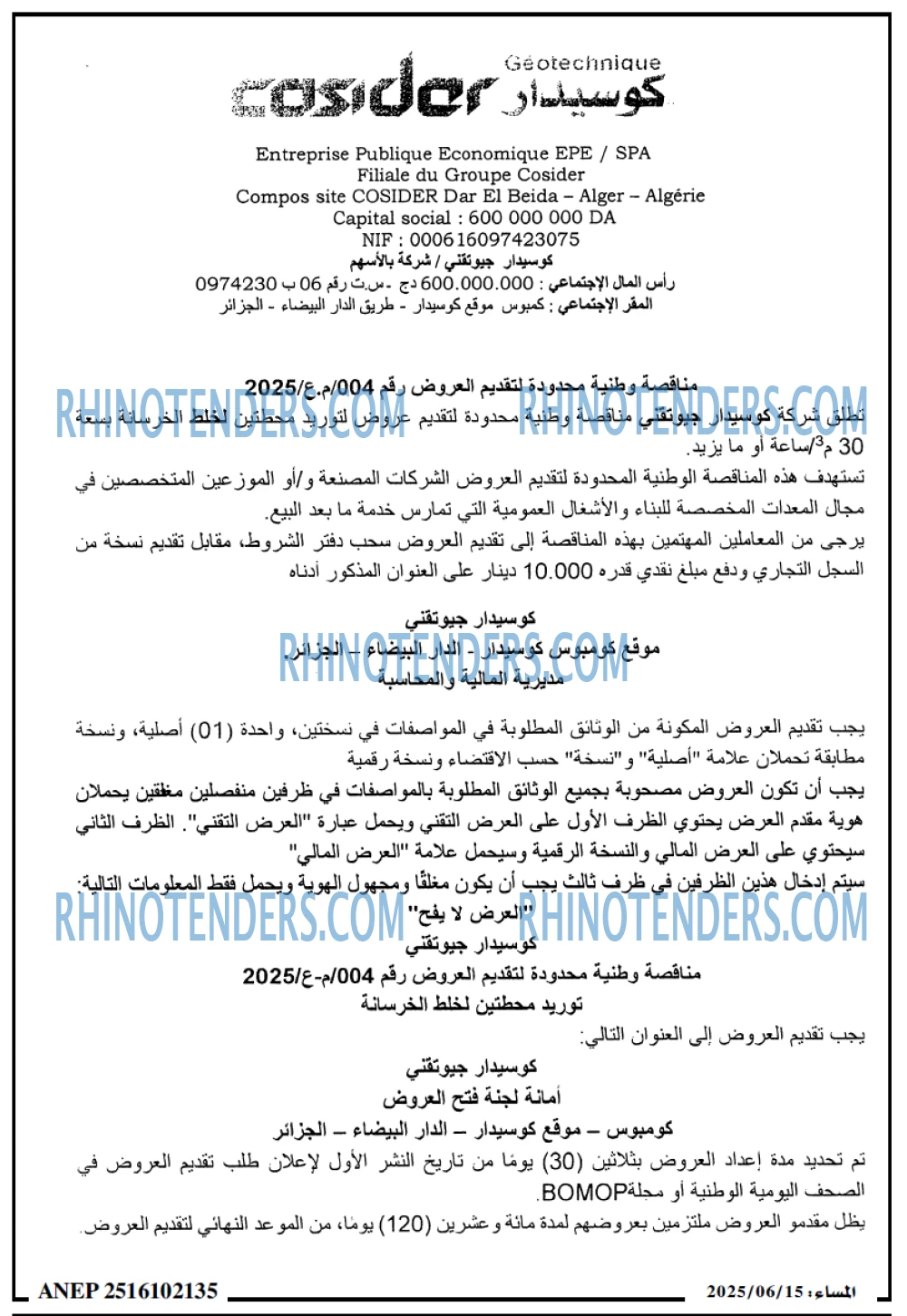المساء