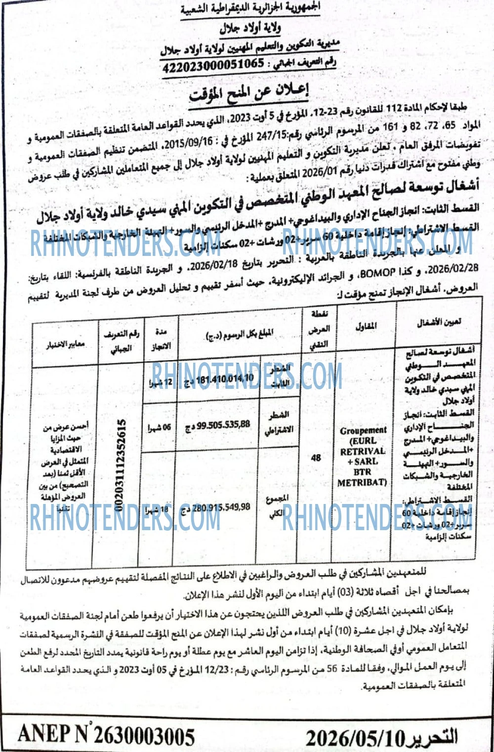 التحرير