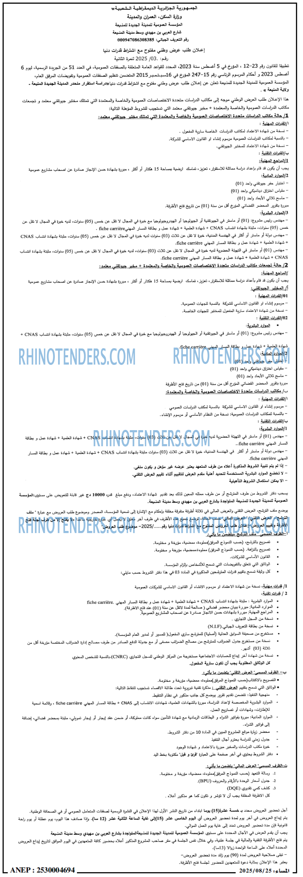 المساء