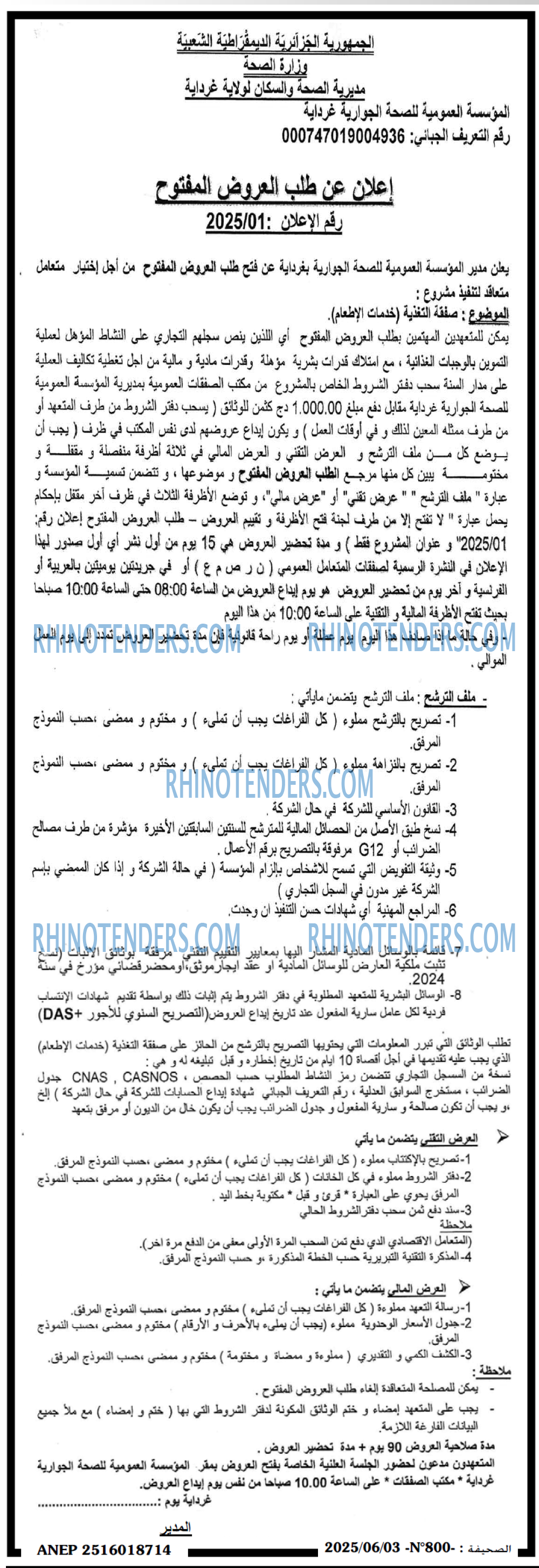 EL KHABAR