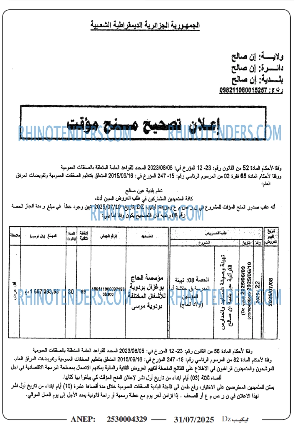 Banque d'Algérie