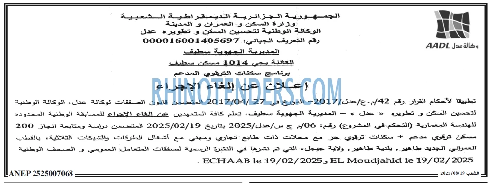 الشعب