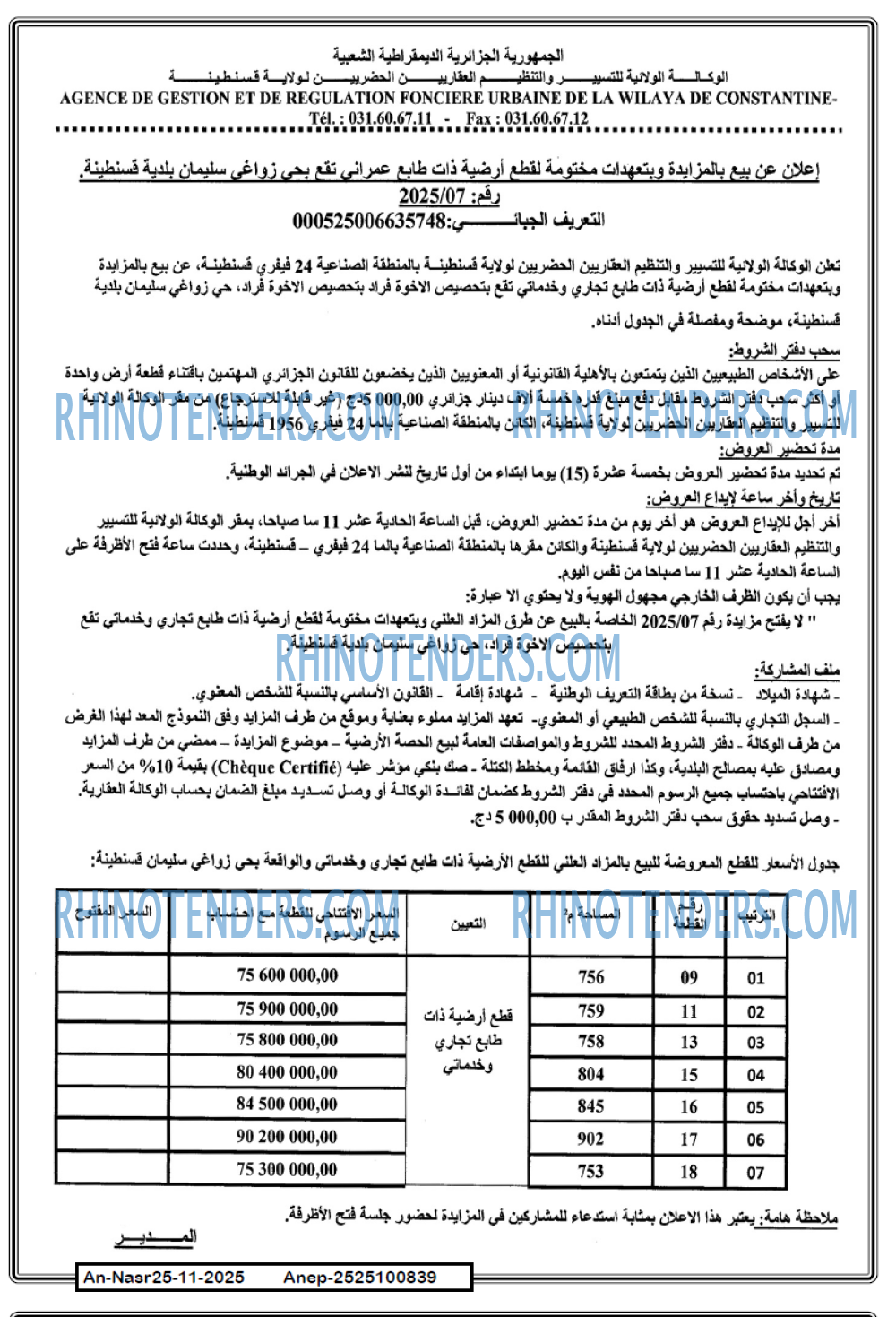 AN-NASR