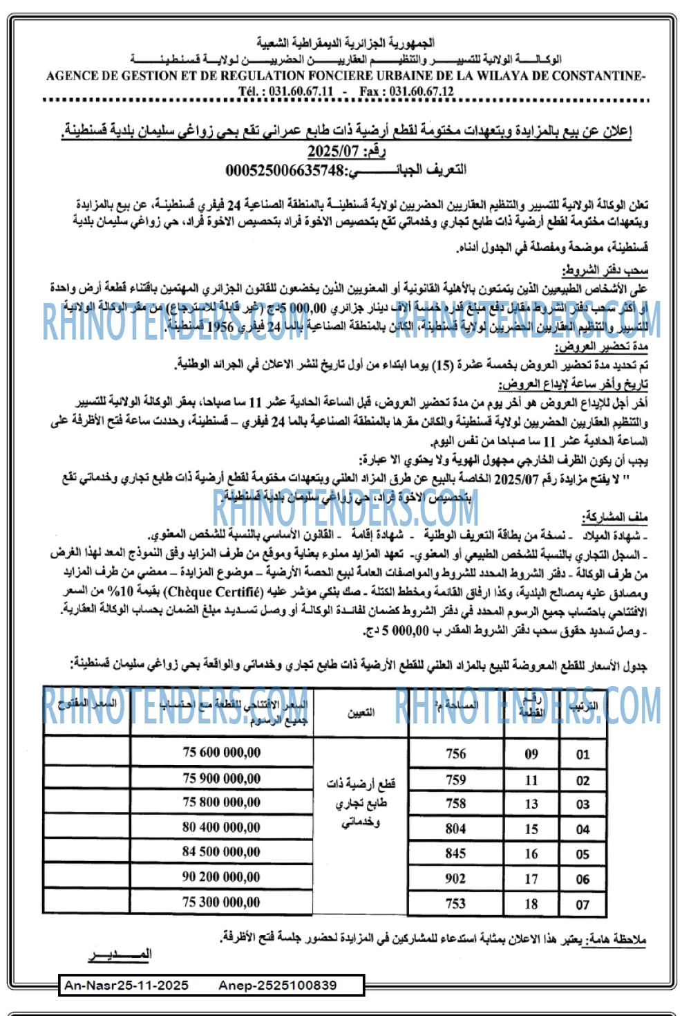 AN-NASR