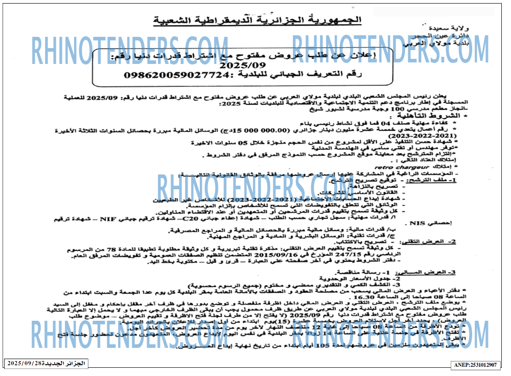 الجزائر الجديدة