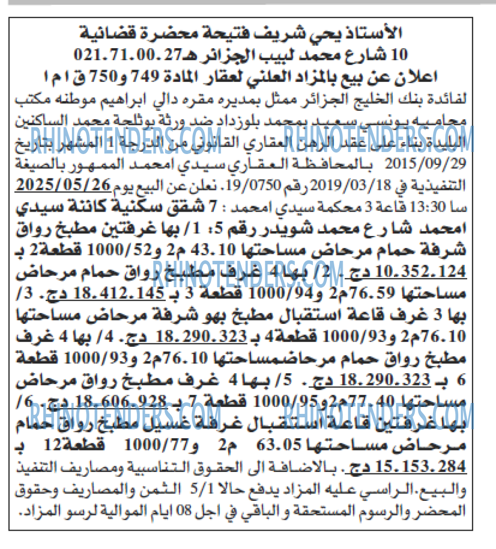 EL KHABAR