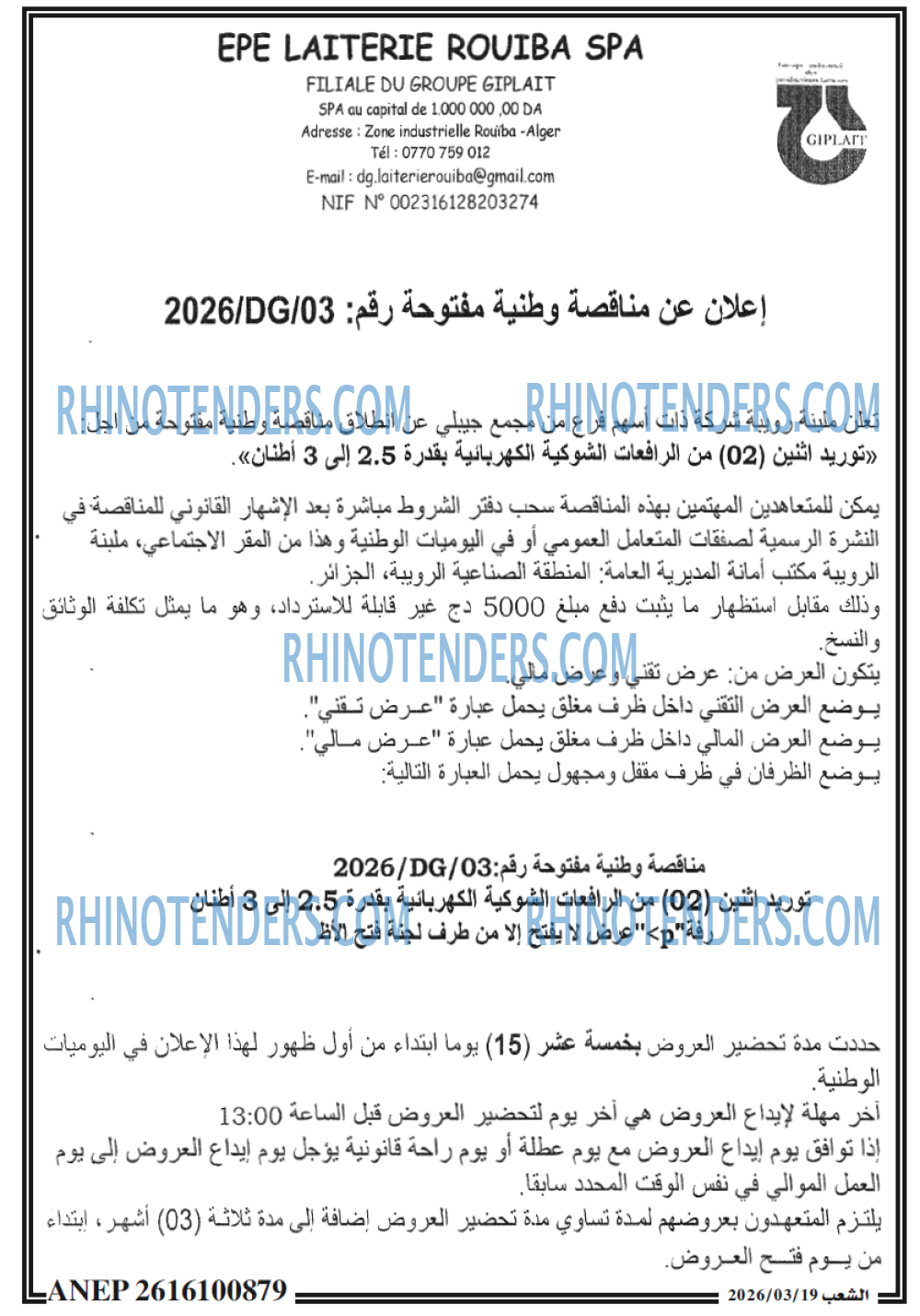 الشعب