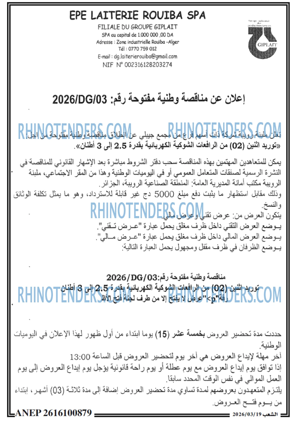 الشعب