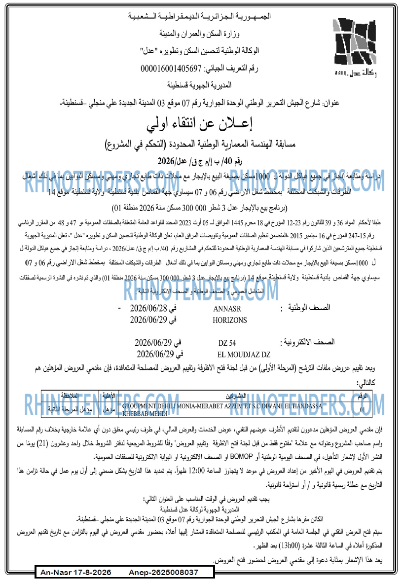 AN-NASR