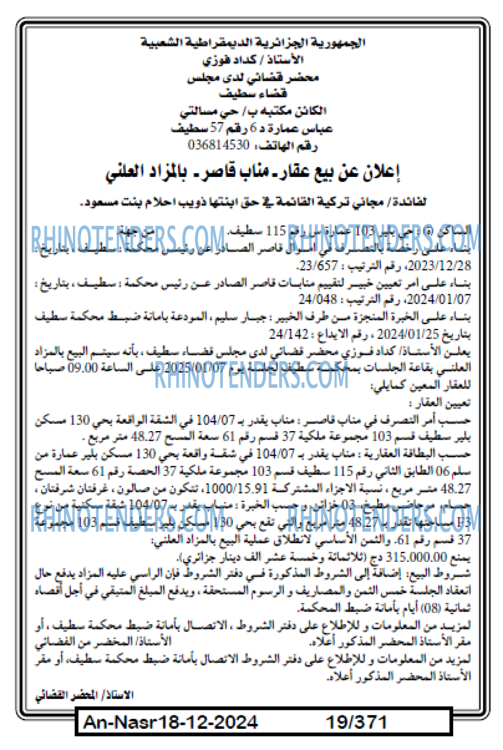 AN-NASR