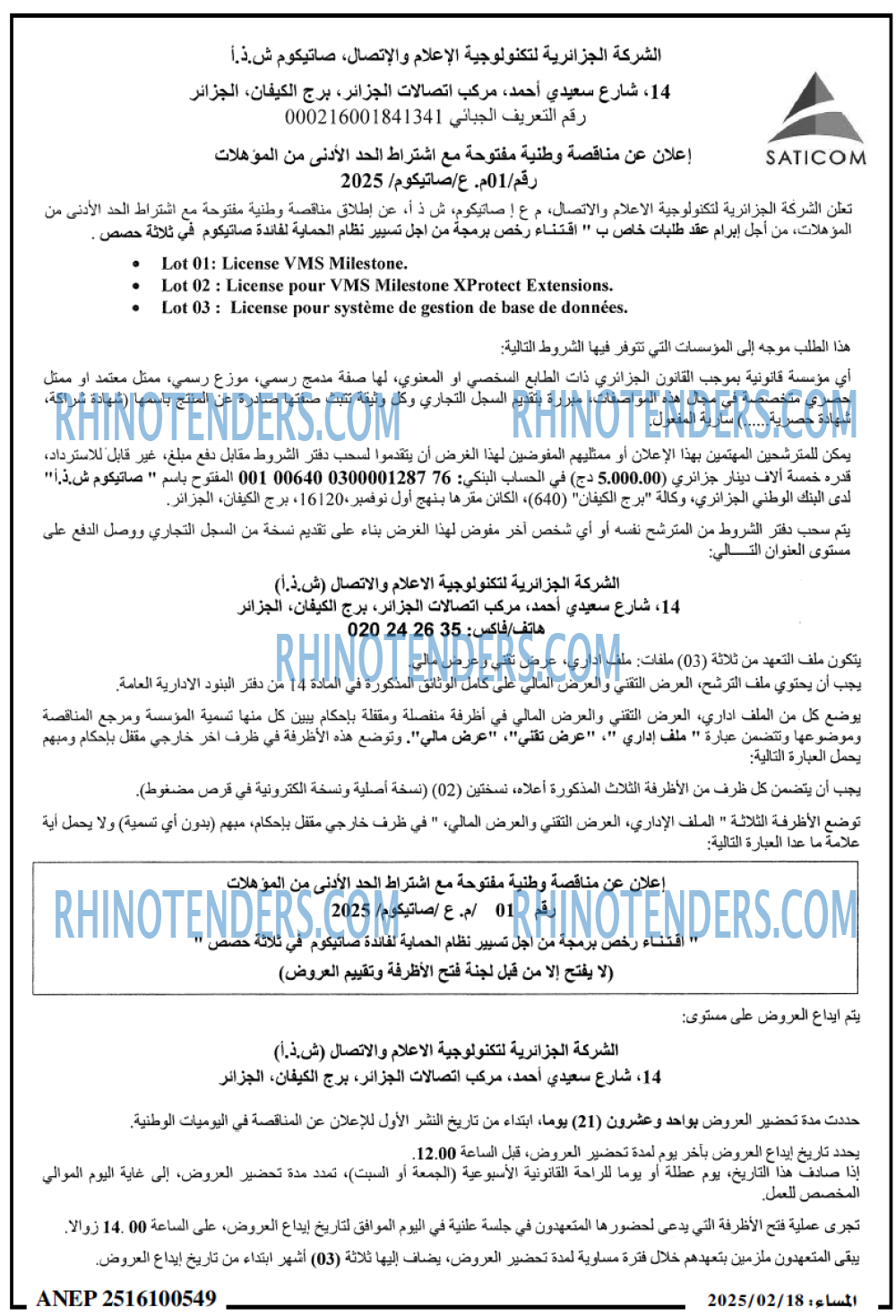 المساء