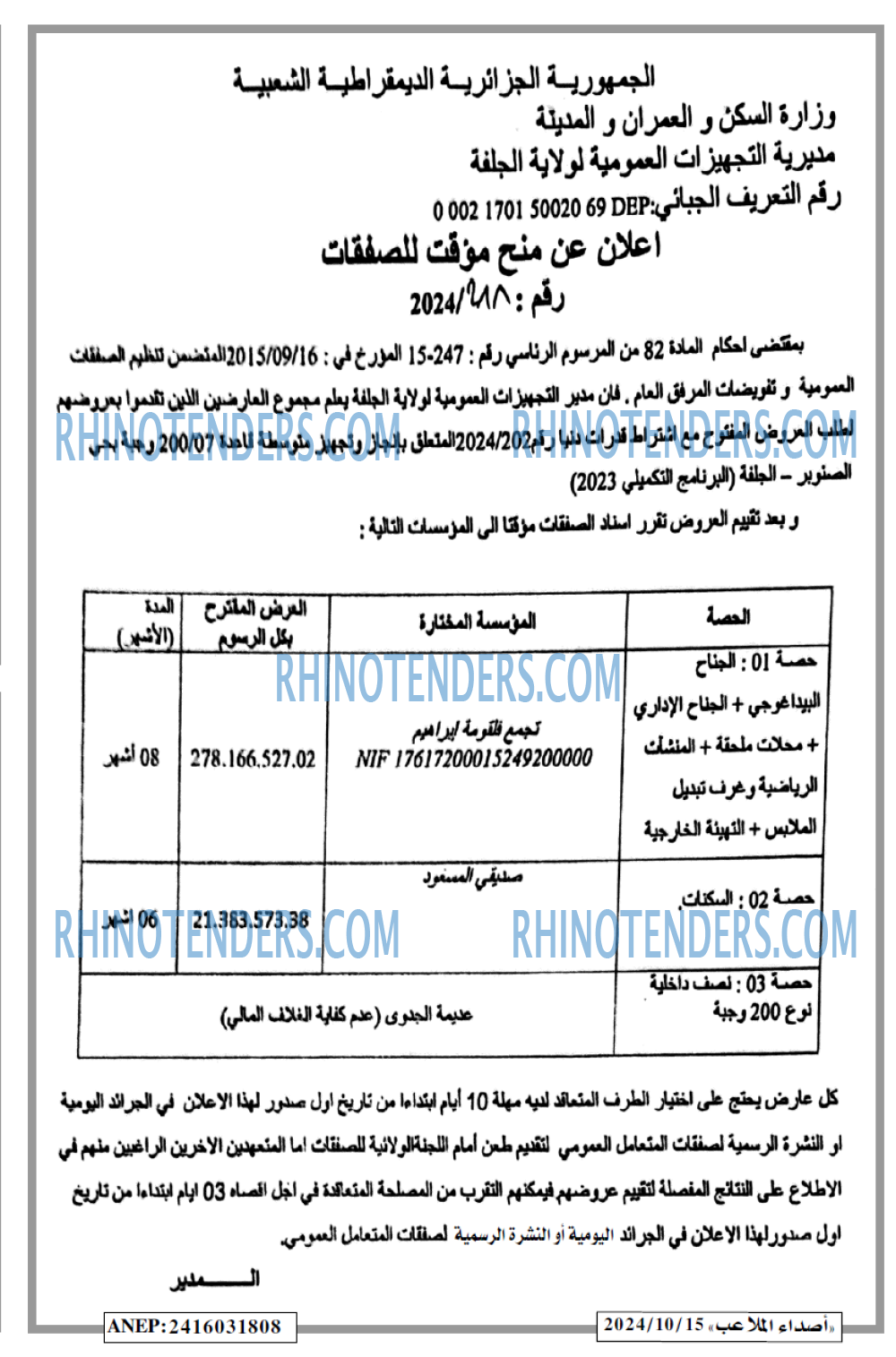 EL KHABAR