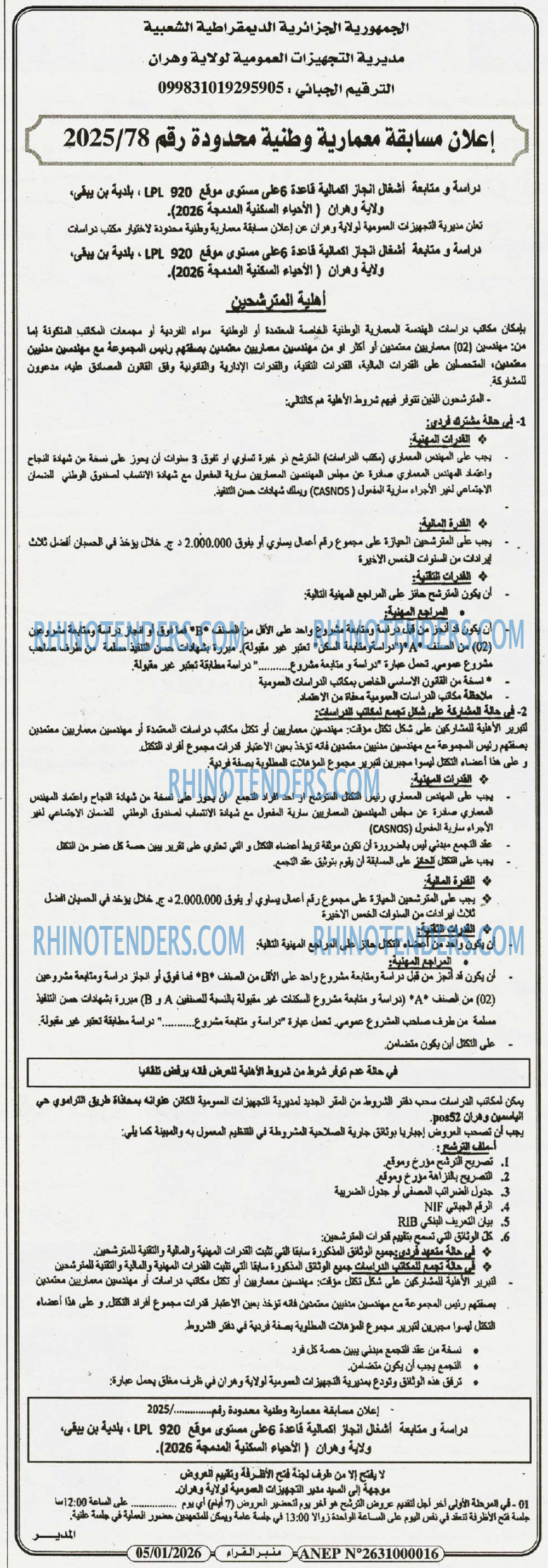 منبر القراء