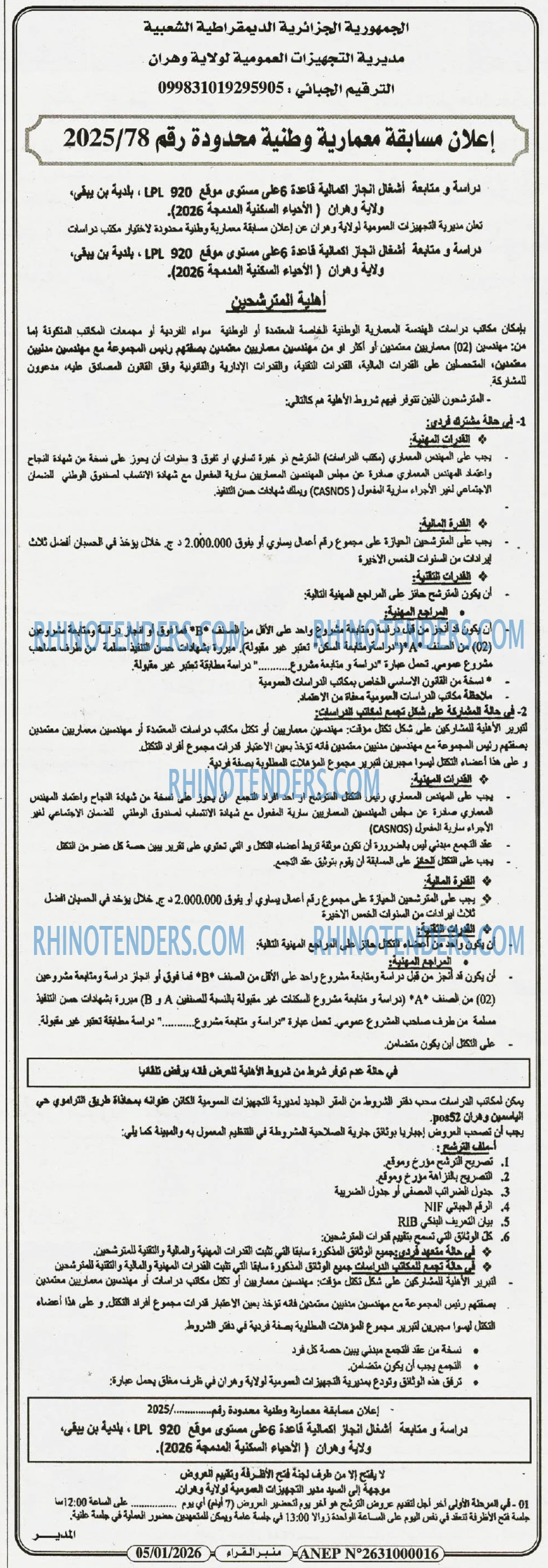 منبر القراء