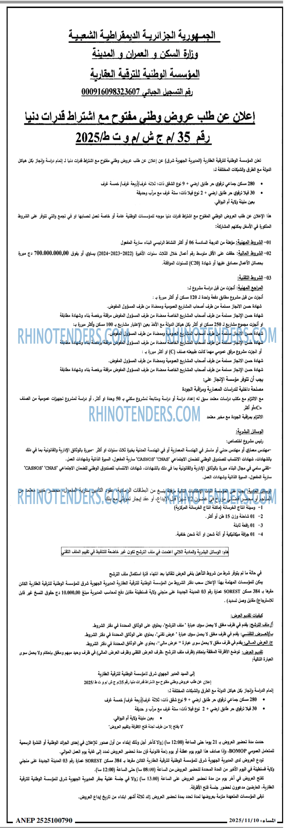 المساء