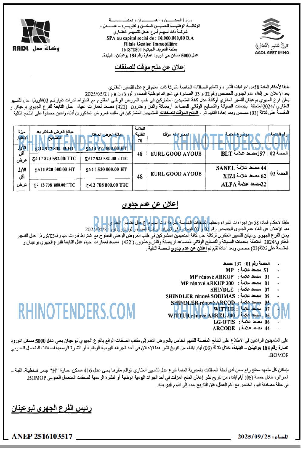 المساء