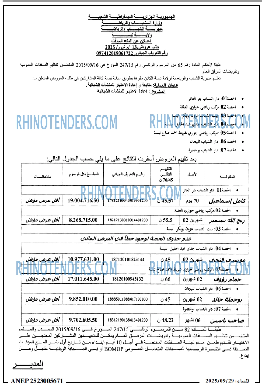 المساء