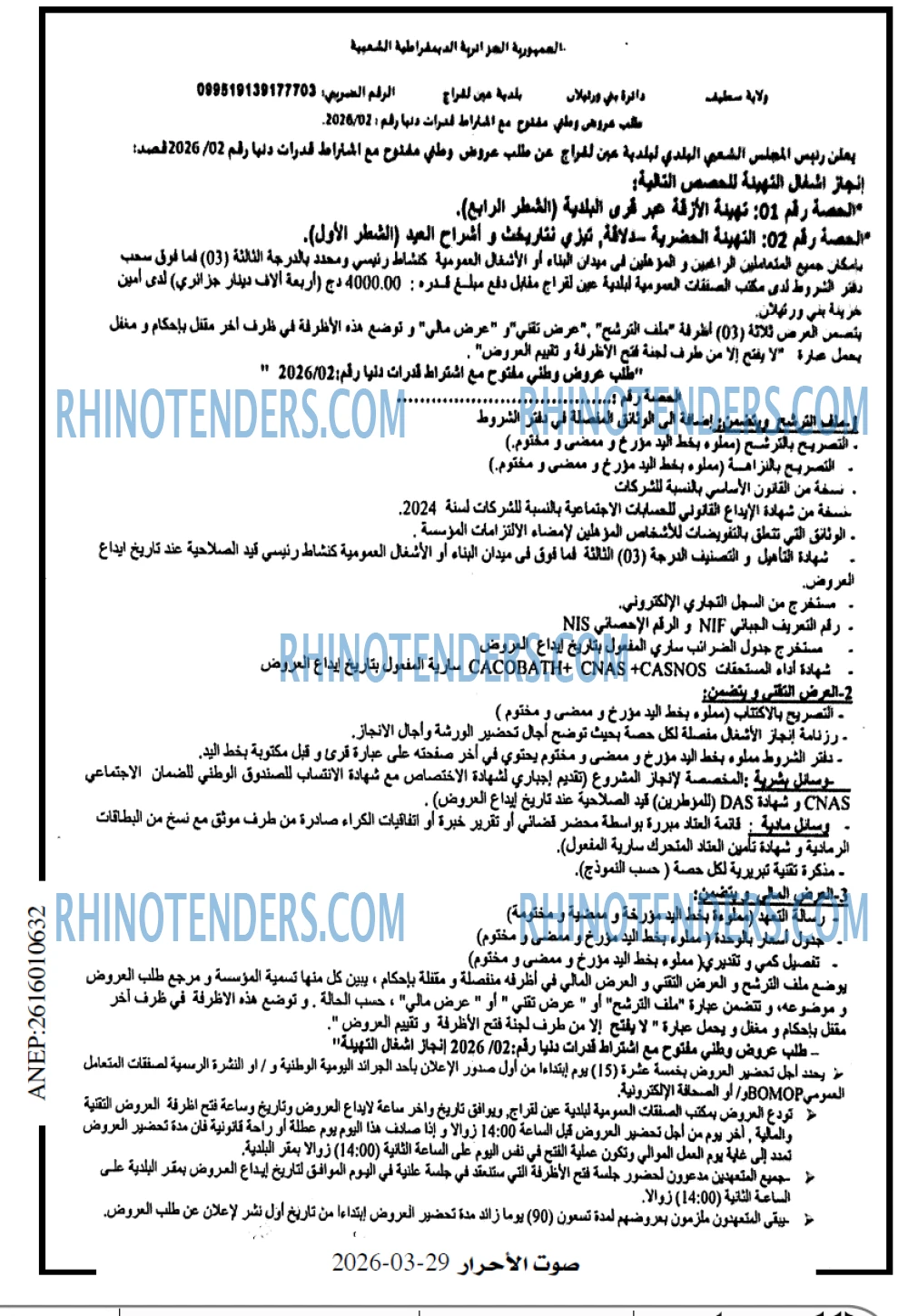 صوت الاحرار