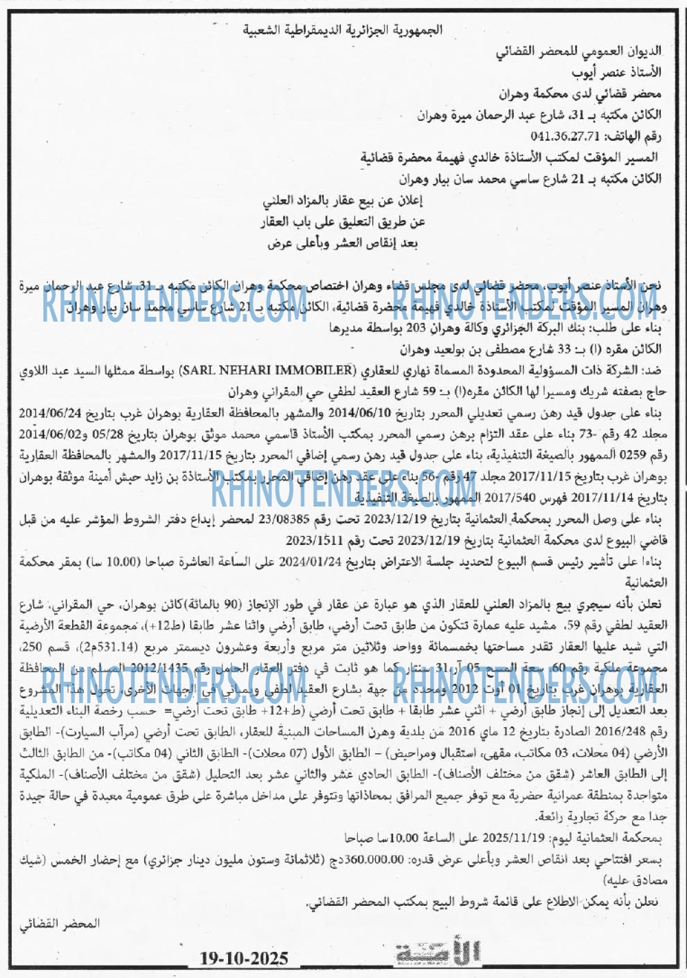 الأمة
