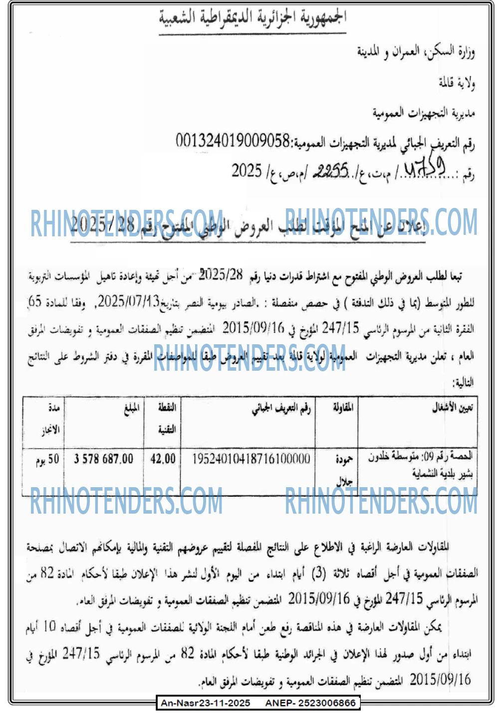 AN-NASR