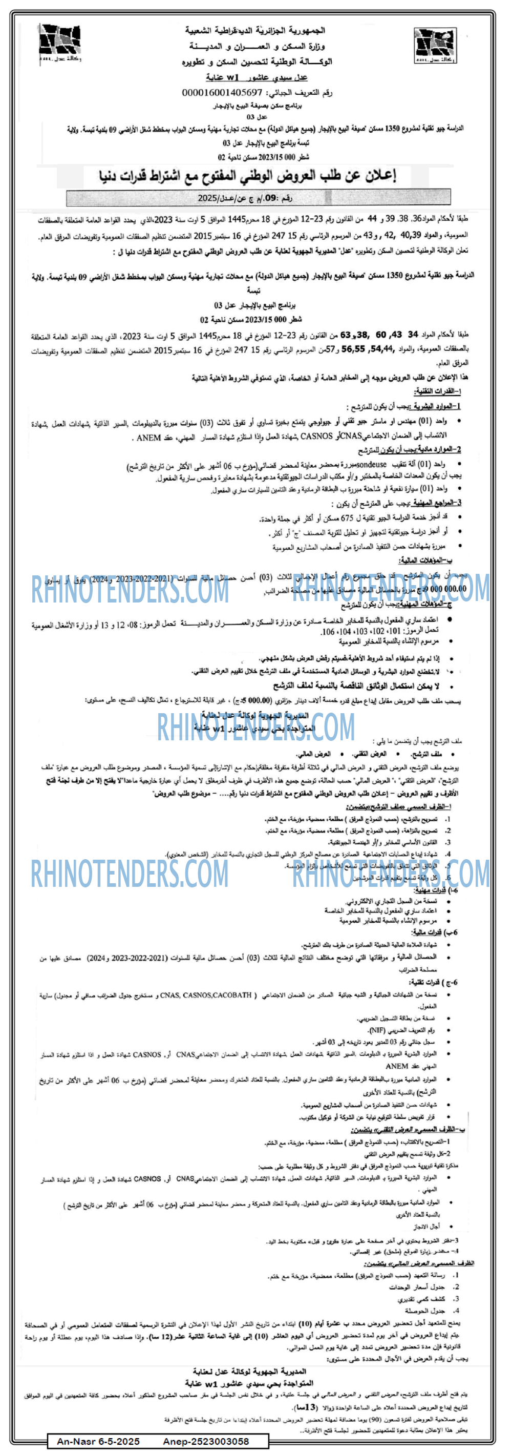 AN-NASR