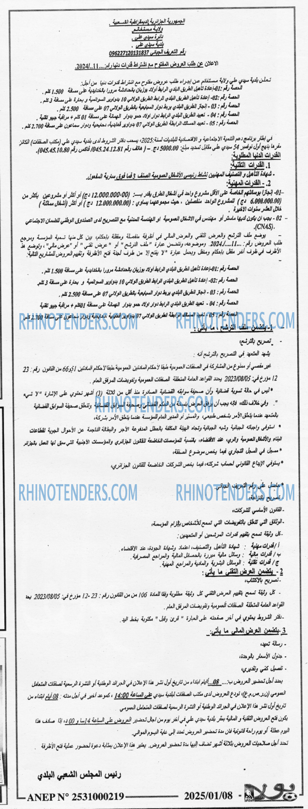 الايام