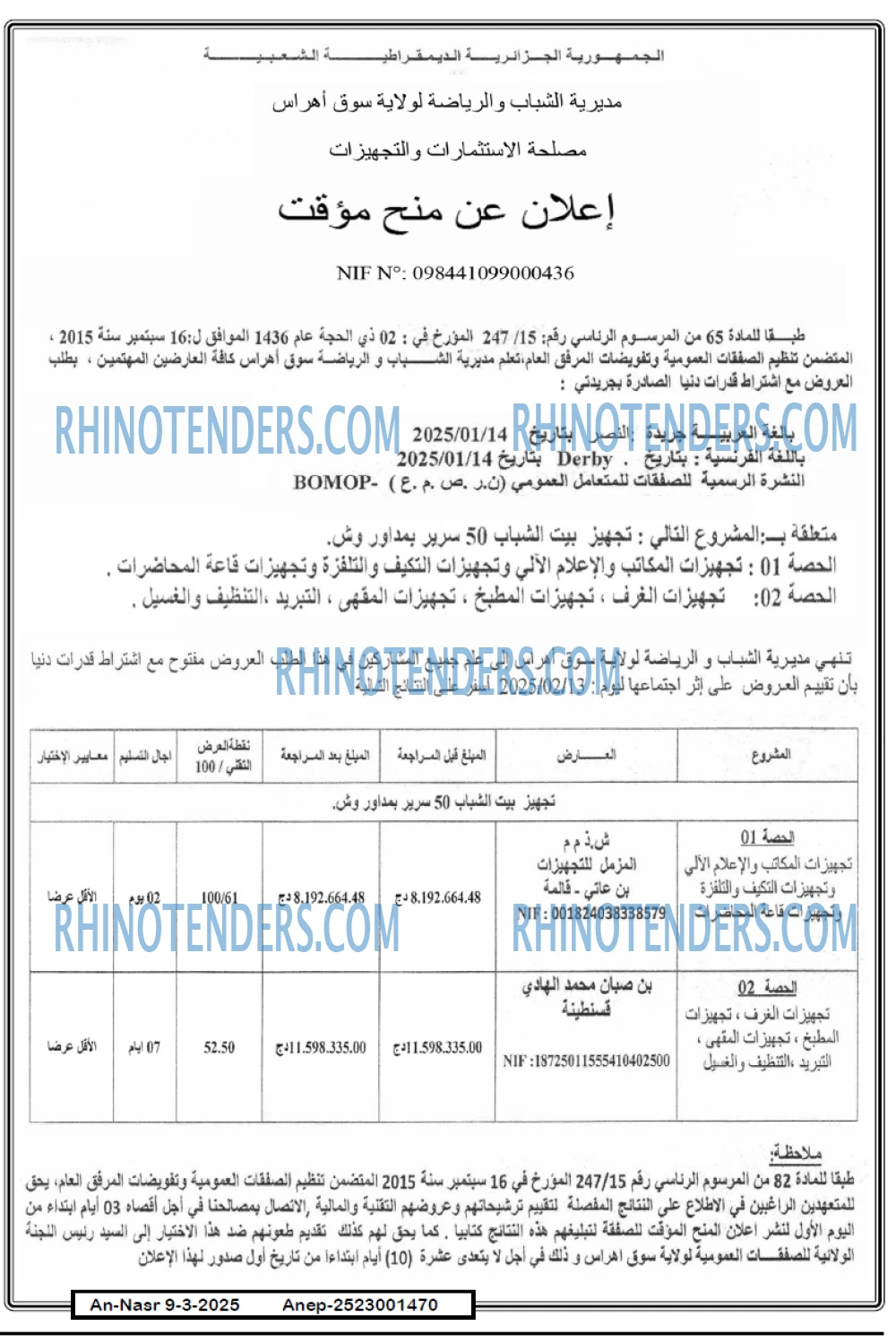 Rhinotenders