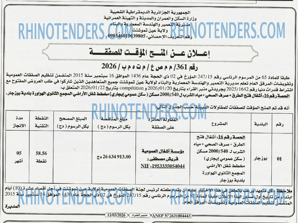 منبر القراء