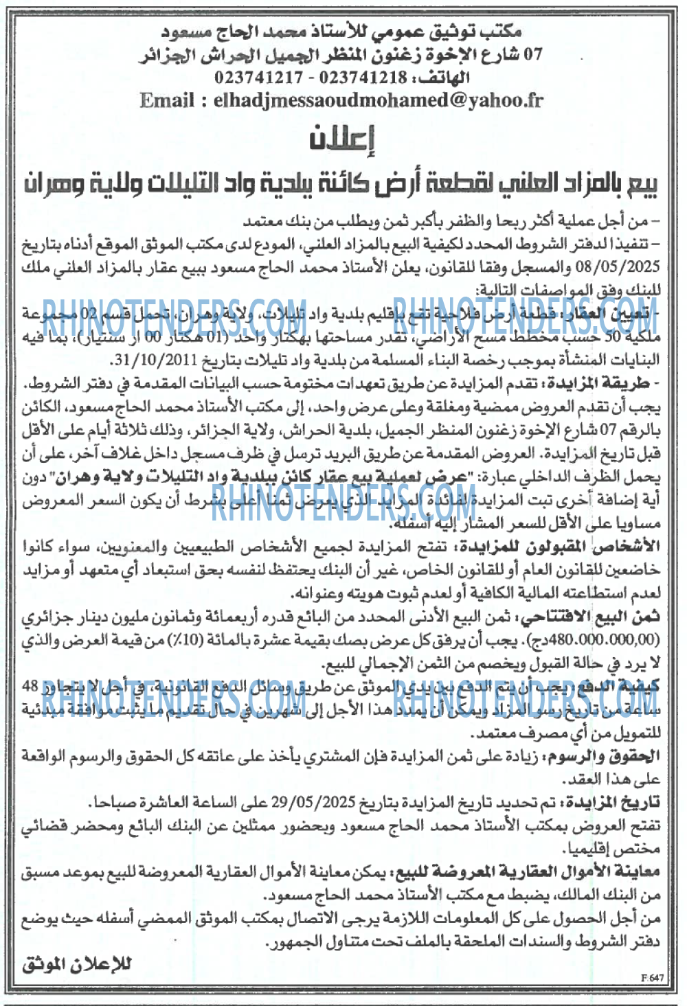 EL KHABAR
