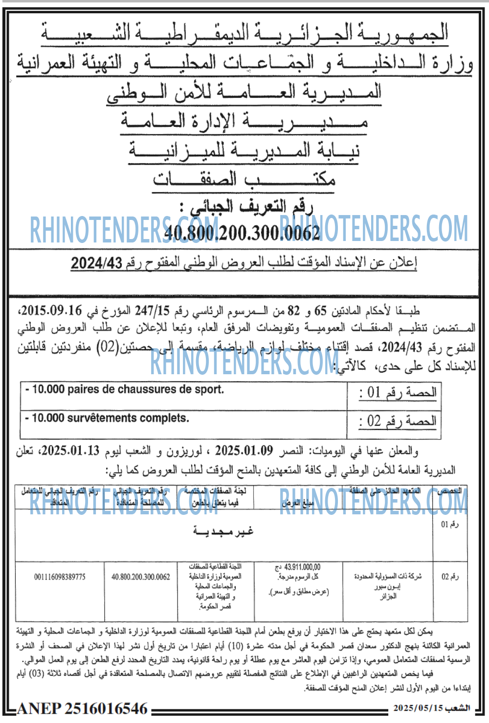 Rhinotenders