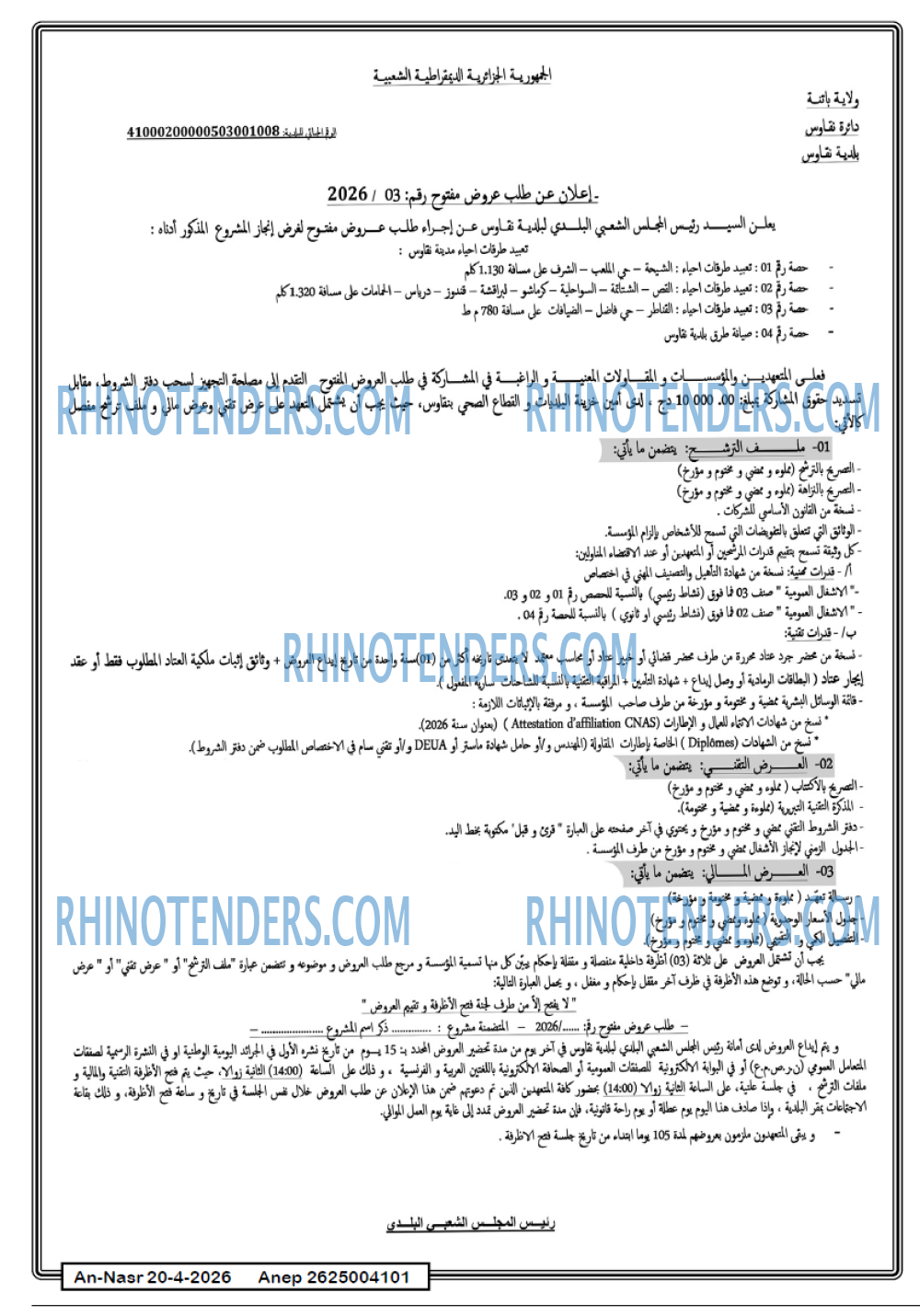 AN-NASR
