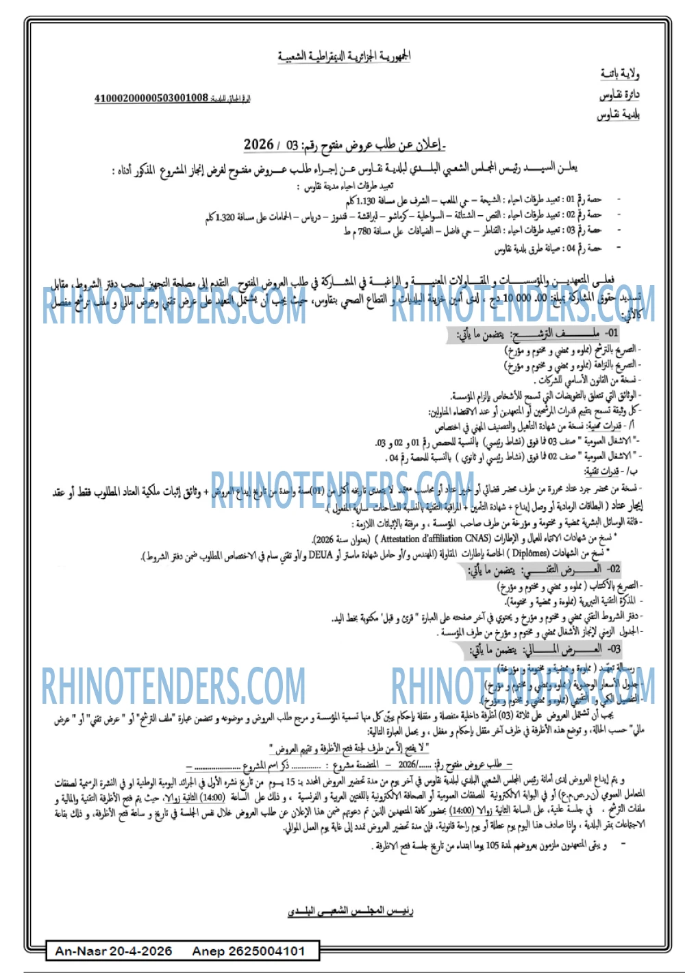AN-NASR