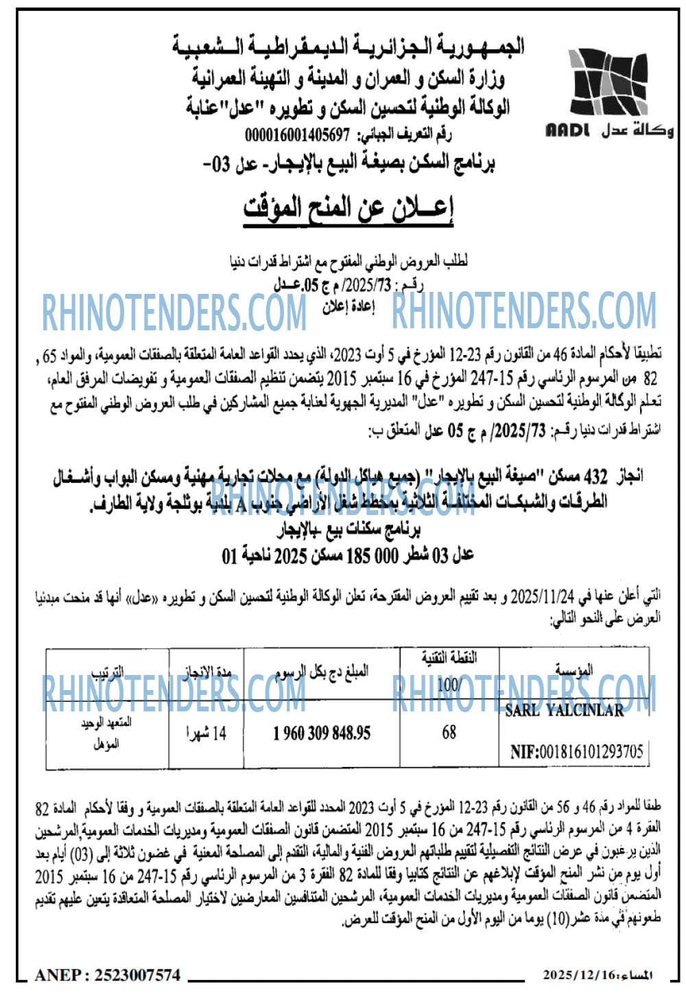 المساء